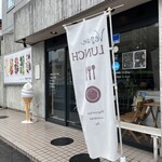 ホリスティックビオカフェ ベジーウェイ - 