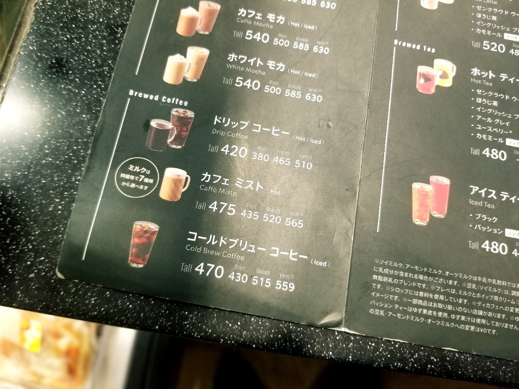 メニュー写真 : スターバックス・コーヒー 横浜公園店 （STARBUCKS