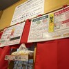 岐阜タンメン 四日市店