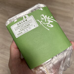 志”満ん草餅 - 