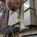 やきとり 鳥勢 - 