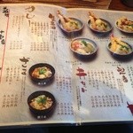 讃歌うどん はんげしょう - 増税後価格？