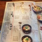 讃歌うどん はんげしょう - 増税後価格？