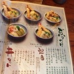 讃歌うどん はんげしょう - 増税後価格？