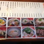 讃歌うどん はんげしょう - 増税後価格？