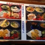 讃歌うどん はんげしょう - 増税後価格？