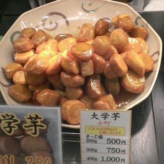 おいもやさん興伸_0