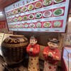 馬さんの店 龍仙 本館