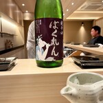 札幌 鮨 よこ田 - ばくれん