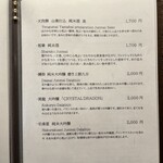 札幌 鮨 よこ田 - メニュー