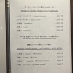 札幌 鮨 よこ田 - メニュー