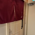 札幌 鮨 よこ田 - 外観