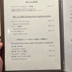 札幌 鮨 よこ田 - メニュー