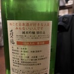 讃岐うどん 蔵之介 - ねこと・・・だそうです