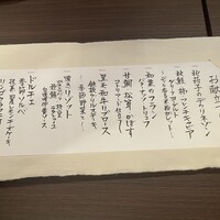 料理屋 自在 - 
