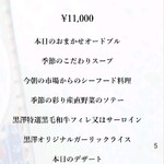 築地鉄板焼 Kurosawa - 