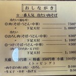 そば処多喜 - 