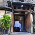 築地鉄板焼 Kurosawa - 