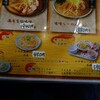 中華そばさとう - 