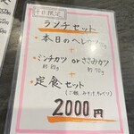 とんかつ ふじ井 - 