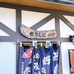 お好み焼 もりした - 