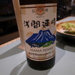 サンクゼール 軽井沢 ナチュラル ビュッフェ - 浅間地ビール