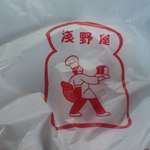 Boulanger Asano Ya Karuizawa Shinano Oiwake Ten - 袋