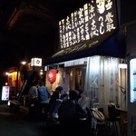 西成二代目にしかわや