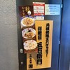 洋麺屋 五右衛門 南青山店