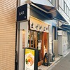 soba MAREN 渋谷店