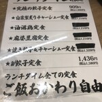 肉汁餃子のダンダダン 大須観音店 - 
