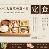 カフェ TSUKUMO食堂 - 料理写真: