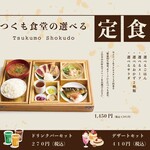 カフェ TSUKUMO食堂 - 料理写真: