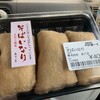 四季彩館ベジぱーく