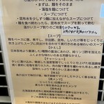 ramen club トトノエ - 