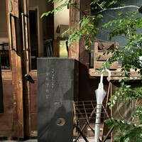 ワインとくつろぐ ツキアカリ - 