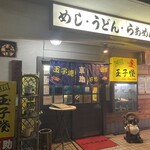 京助 - 