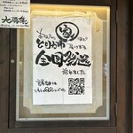 かわ屋 警固店 - 地方発送あり！