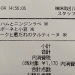トイット Tiny Bakery - 