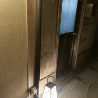 祇園 なん波 - 祇園あるあるの小さな看板