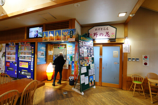 れすとらん 野の花 &ndash; 米内沢（郷土料理）｜秋田・上小阿仁村の道の駅で味わう地元の味