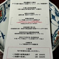 銀座嘉禅 - 