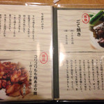 Yakitori Zen - 