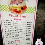 Stamina本舗 Kaya - リーズナブルです☆