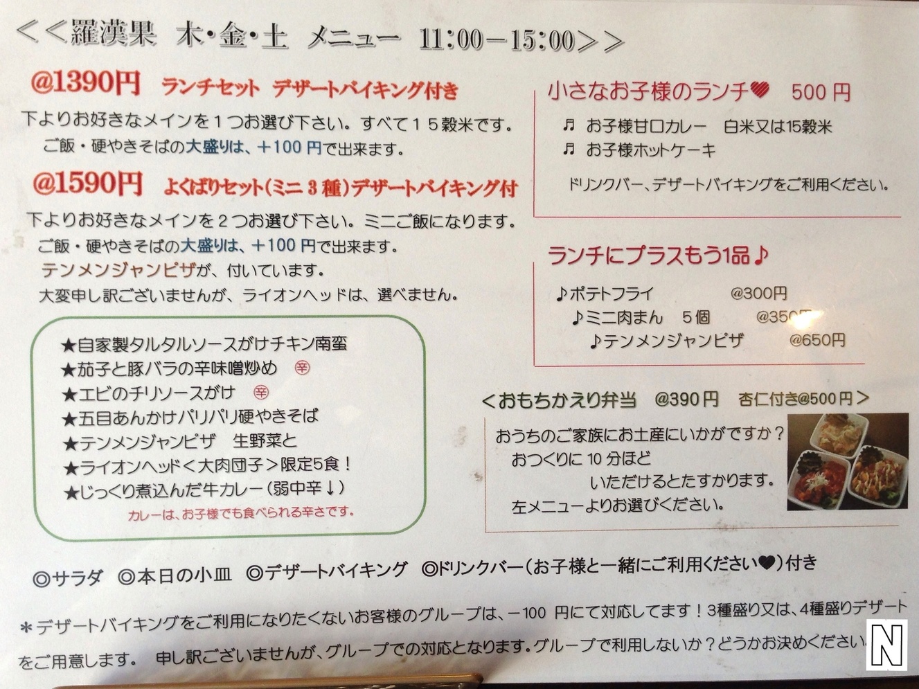 羅漢果cafe name=