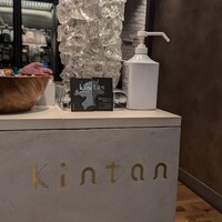 福岡焼肉kintan - 