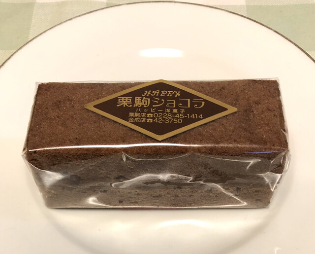 菓子工房 Happy 金成店（ハッピー） - 栗原市その他（洋菓子）の写真