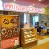 ミスタードーナツ 明石ステーションショップ