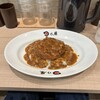 日乃屋カレー 町田店