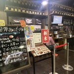 爆弾おにぎり家 越後湯沢驛店 - 